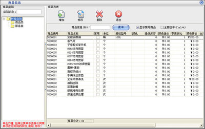 凱里美萍汽車(chē)維修管理系統(tǒng)-汽車(chē)銷(xiāo)售管理系統(tǒng)-汽配銷(xiāo)售管理_工具軟件_世界工廠網(wǎng)
