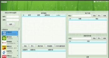 石青熱議查看軟件和易智營(yíng)銷(xiāo)對(duì)比 zol下載