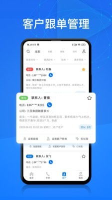 電銷(xiāo)幫app軟件 電銷(xiāo)幫安卓版下載 v2.1.1 跑跑車(chē)安卓網(wǎng)
