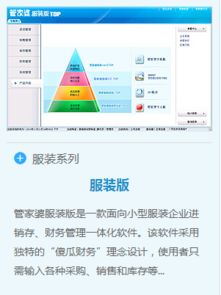 【花都區(qū)獅嶺皮革城管家婆進(jìn)銷(xiāo)存軟件銷(xiāo)售中心880元起】-
