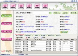 美萍營(yíng)銷管理軟件 營(yíng)銷管理系統(tǒng),客戶管理系統(tǒng),crm客戶管理軟件
