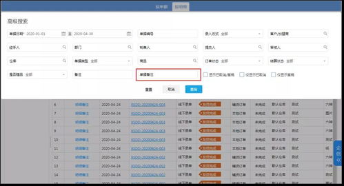 營銷版進銷存軟件v5.6.7即將發版 這幾項功能