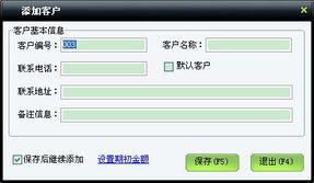 美萍服裝通管理系統(tǒng)使用手冊(cè) 批發(fā)零售管理軟件,商品批發(fā)管理軟件,商品零售管理系統(tǒng)