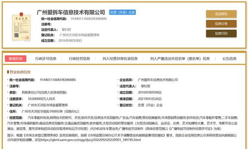 因攻擊 詆毀華為公司及相關(guān)產(chǎn)品,一汽車媒體發(fā)布致歉聲明