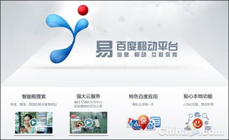 手機(jī)應(yīng)用盤點(diǎn) 布局移動(dòng)互聯(lián)網(wǎng)