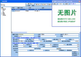 海思食品進(jìn)銷(xiāo)存管理軟件 食品銷(xiāo)售軟件 界面預(yù)覽,食品銷(xiāo)售管理軟件,食品庫(kù)存軟件,食品管理軟件,保質(zhì)期軟件,食品批發(fā)軟件,食品行業(yè)軟件