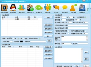牛仔QQ綜合營銷群發軟件v1.1官方版 高效營銷的解決方案